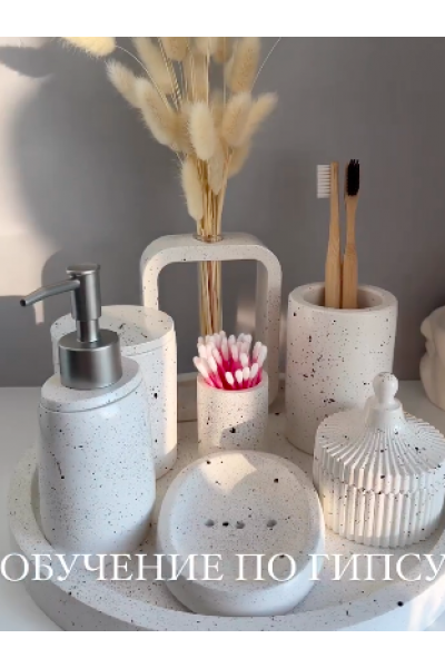 Курс по стильным изделиям из гипса от А до Я.  Ксения Логинова agoradecor.ru