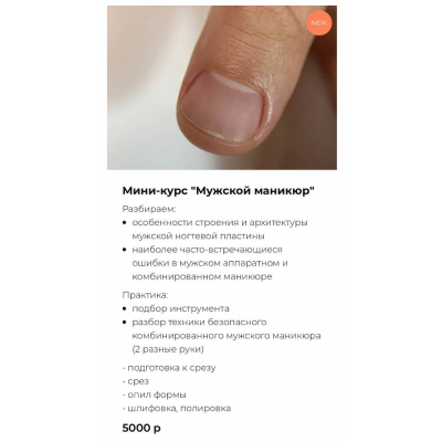 Мужской маникюр. Юлия Харчилава Mybestnailschool